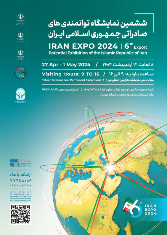 ششمین نمایشگاه ایران اکسپو
