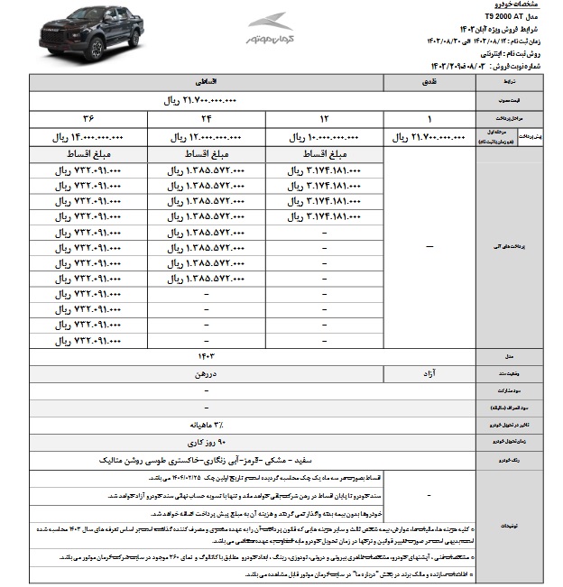 شرایط فروش کی ام سی T9